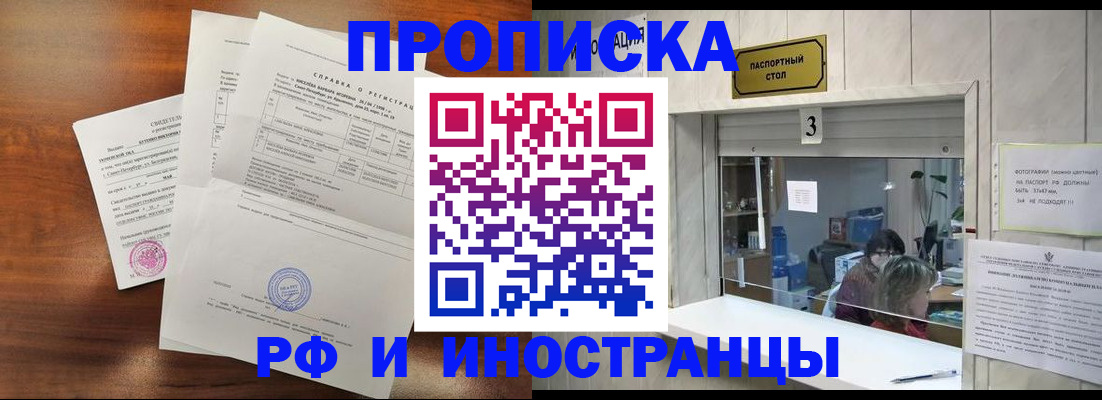 прописка для школы в Краснокамске