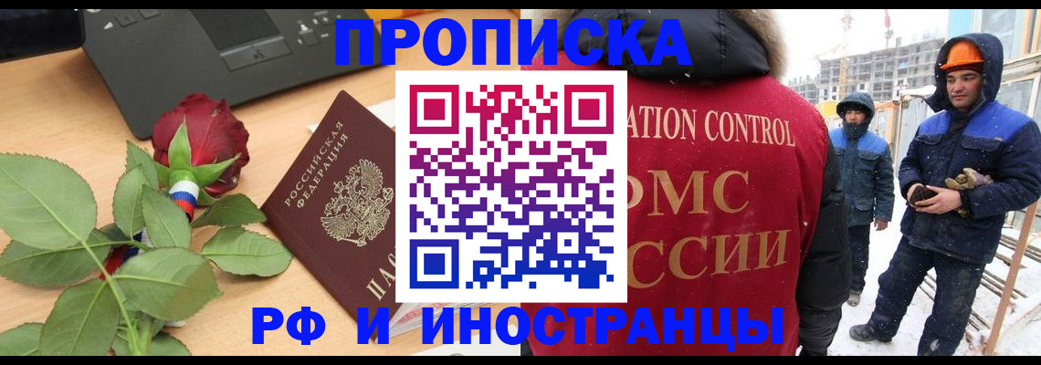 временная регистрация в Краснокамске