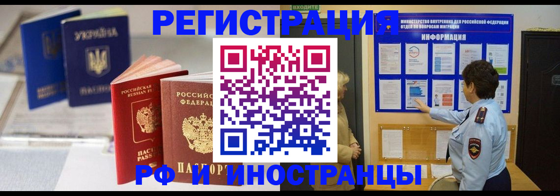 временная регистрация гарантия в Краснокамске